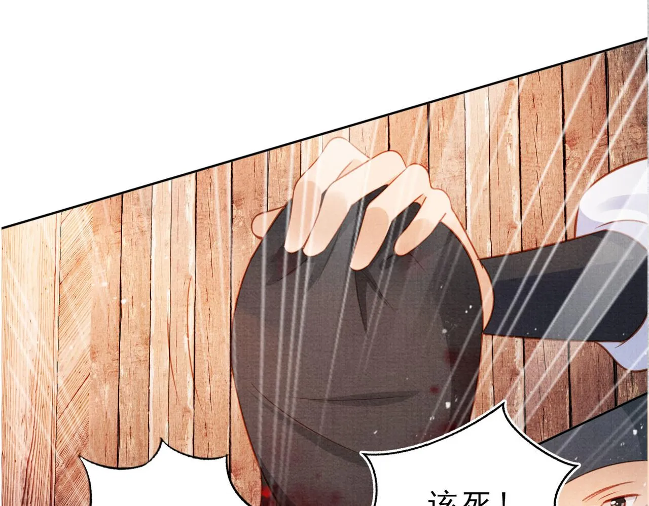 第84话 刑场上的不是他！ 第4页