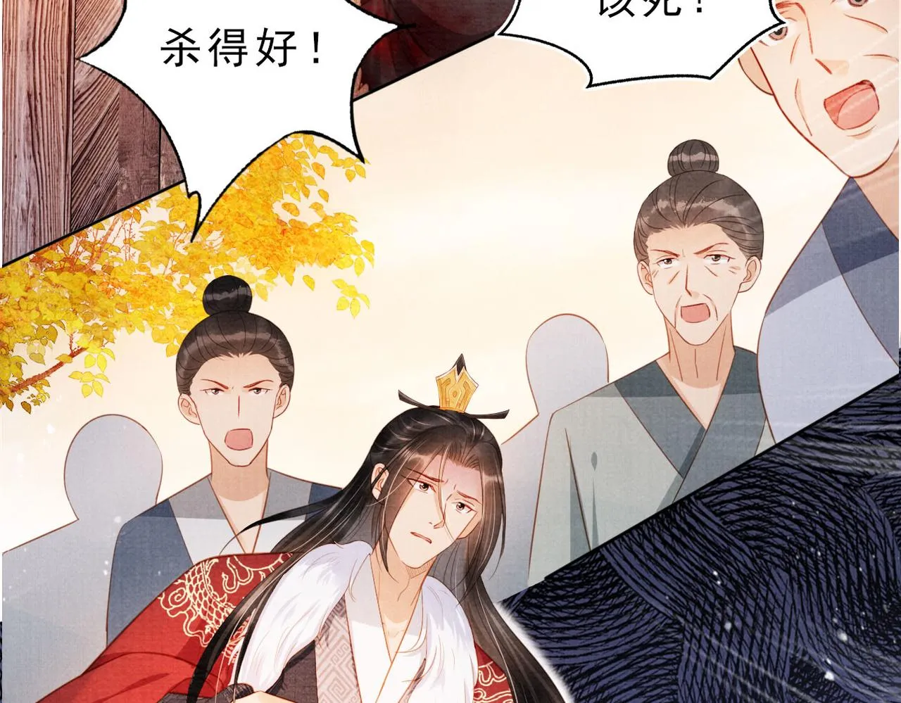 第84话 刑场上的不是他！ 第5页