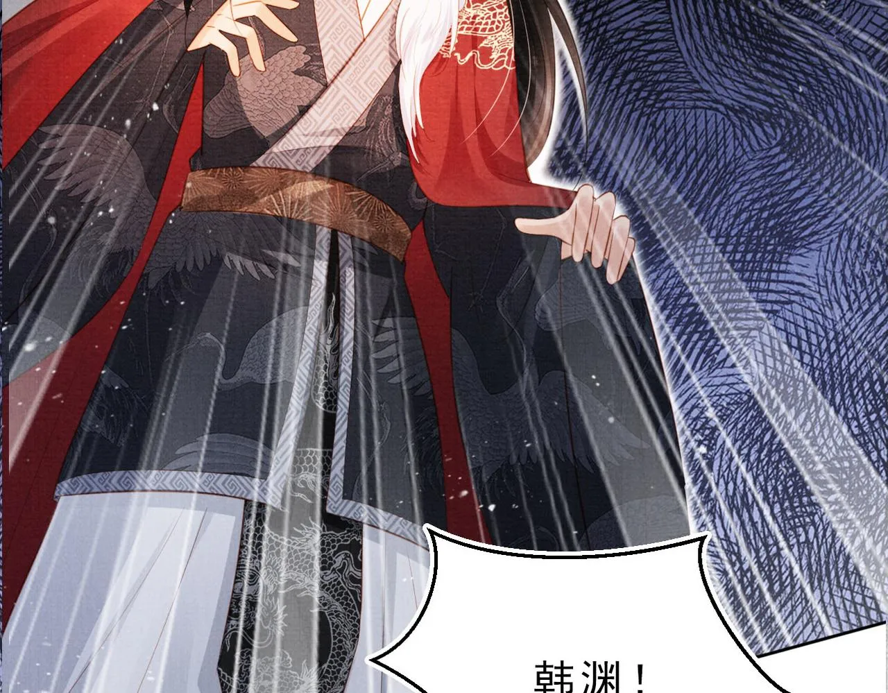 第84话 刑场上的不是他！ 第6页
