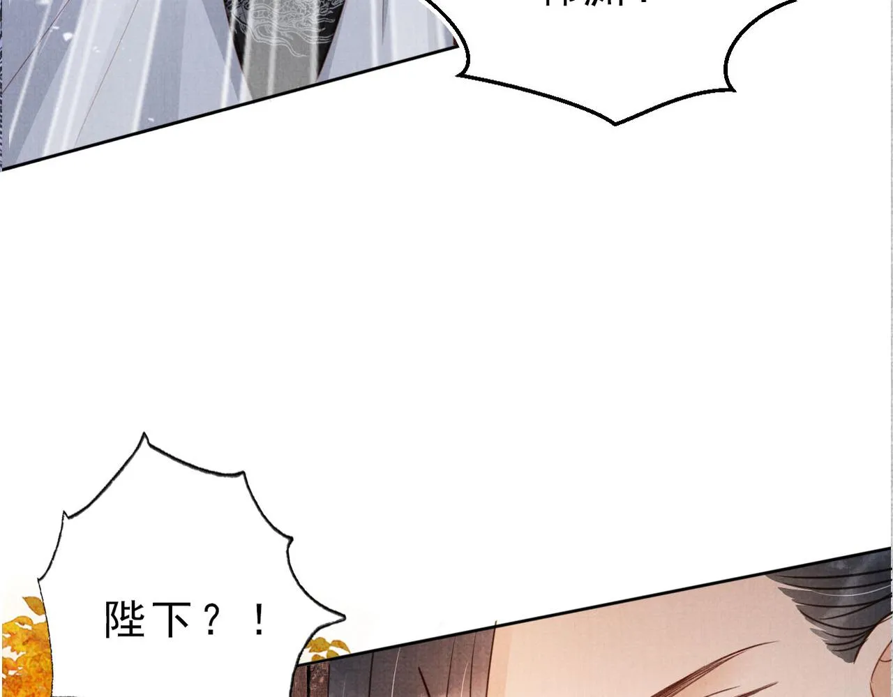 第84话 刑场上的不是他！ 第7页