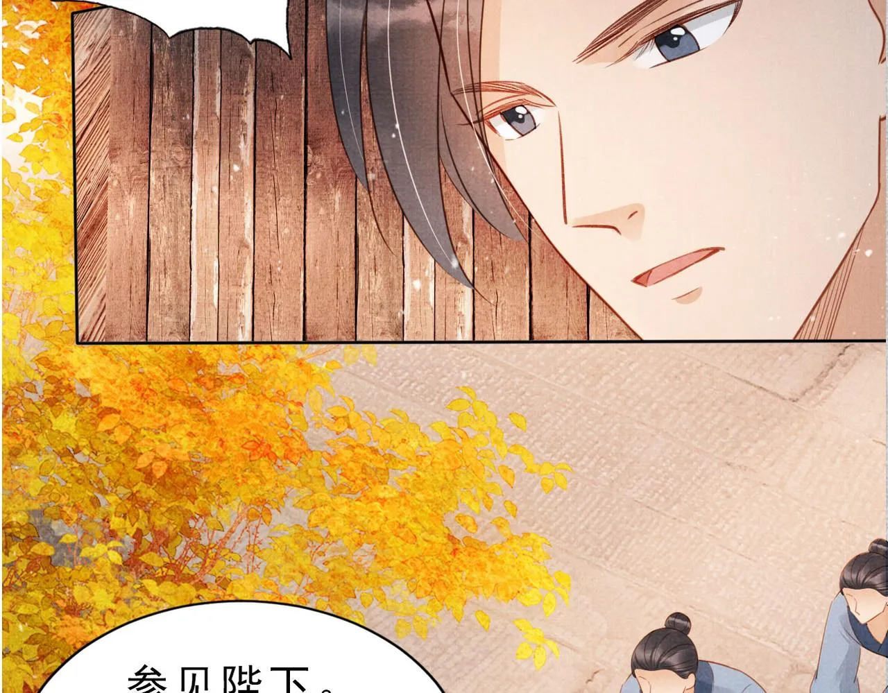 第84话 刑场上的不是他！ 第8页