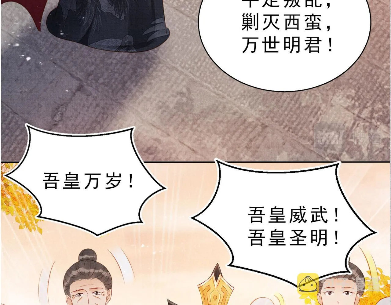 第84话 刑场上的不是他！ 第11页
