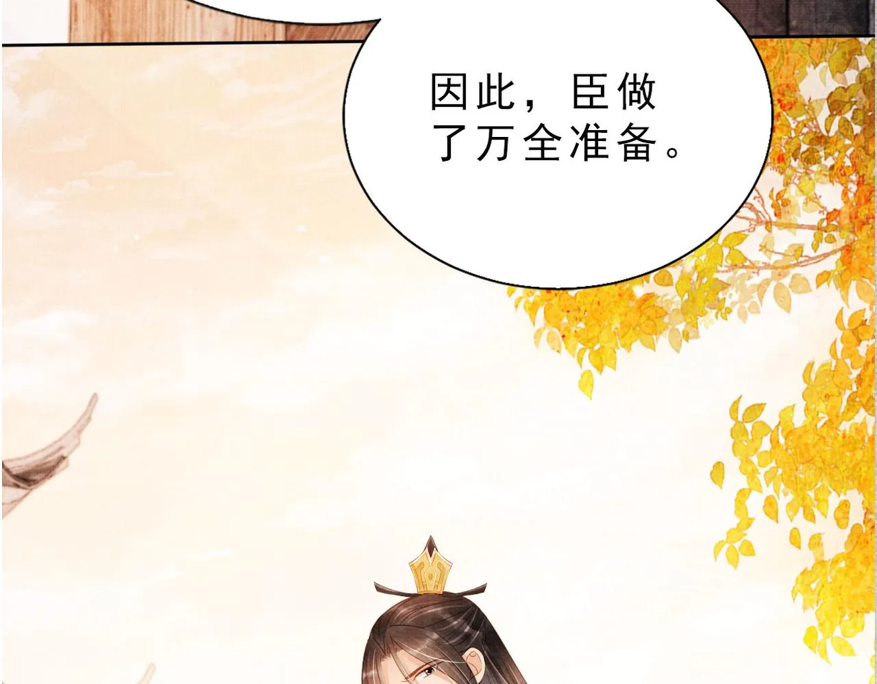 第84话 刑场上的不是他！ 第19页