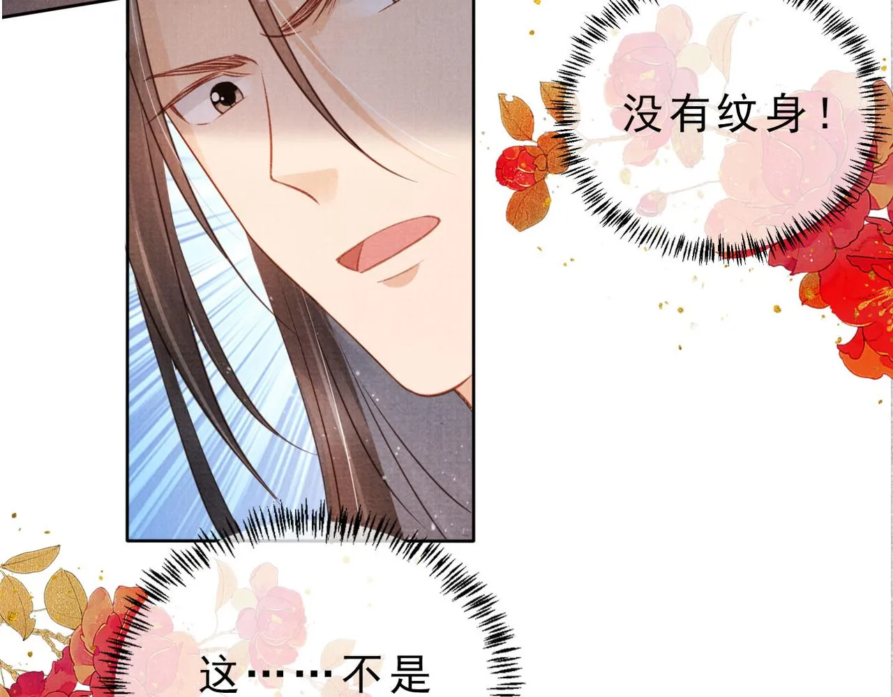 第84话 刑场上的不是他！ 第22页