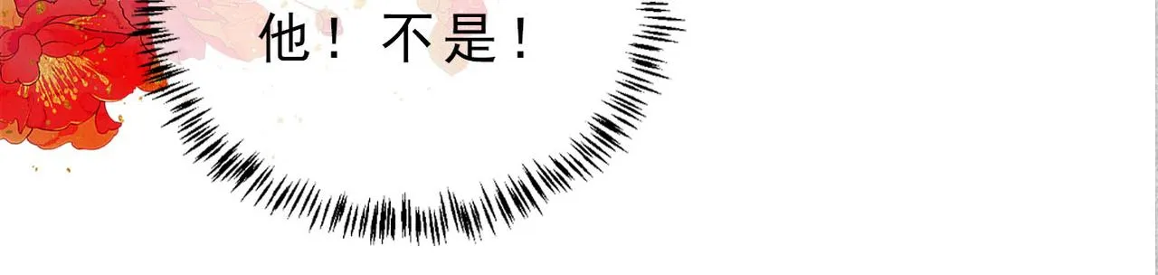 第84话 刑场上的不是他！ 第23页