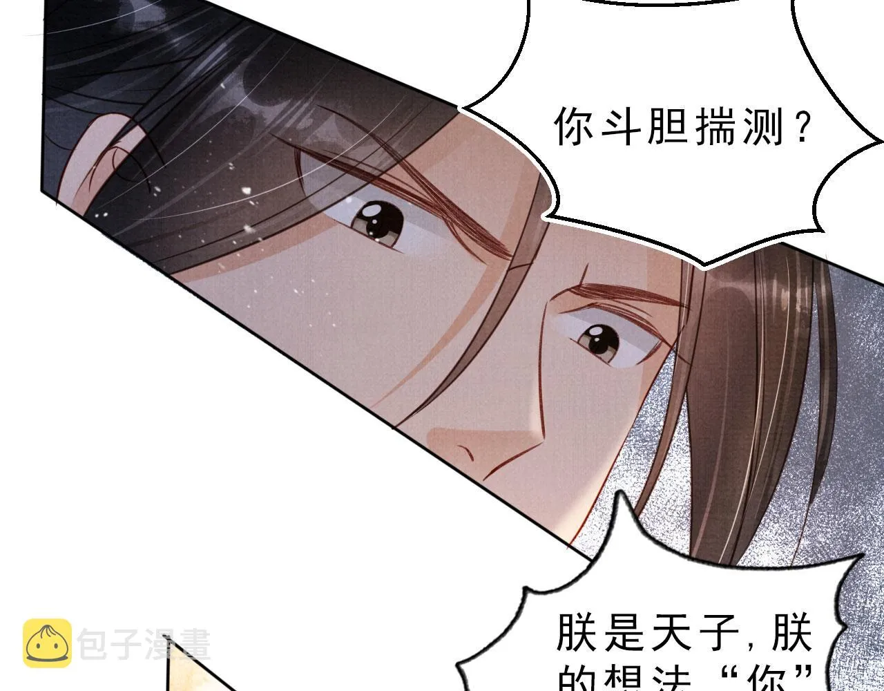 第84话 刑场上的不是他！ 第30页