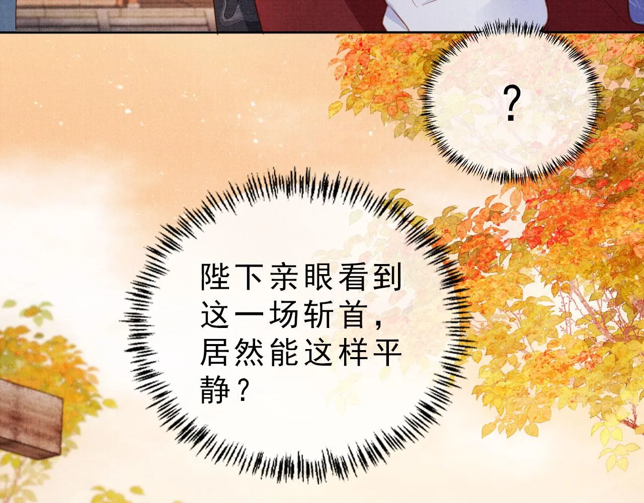 第84话 刑场上的不是他！ 第35页