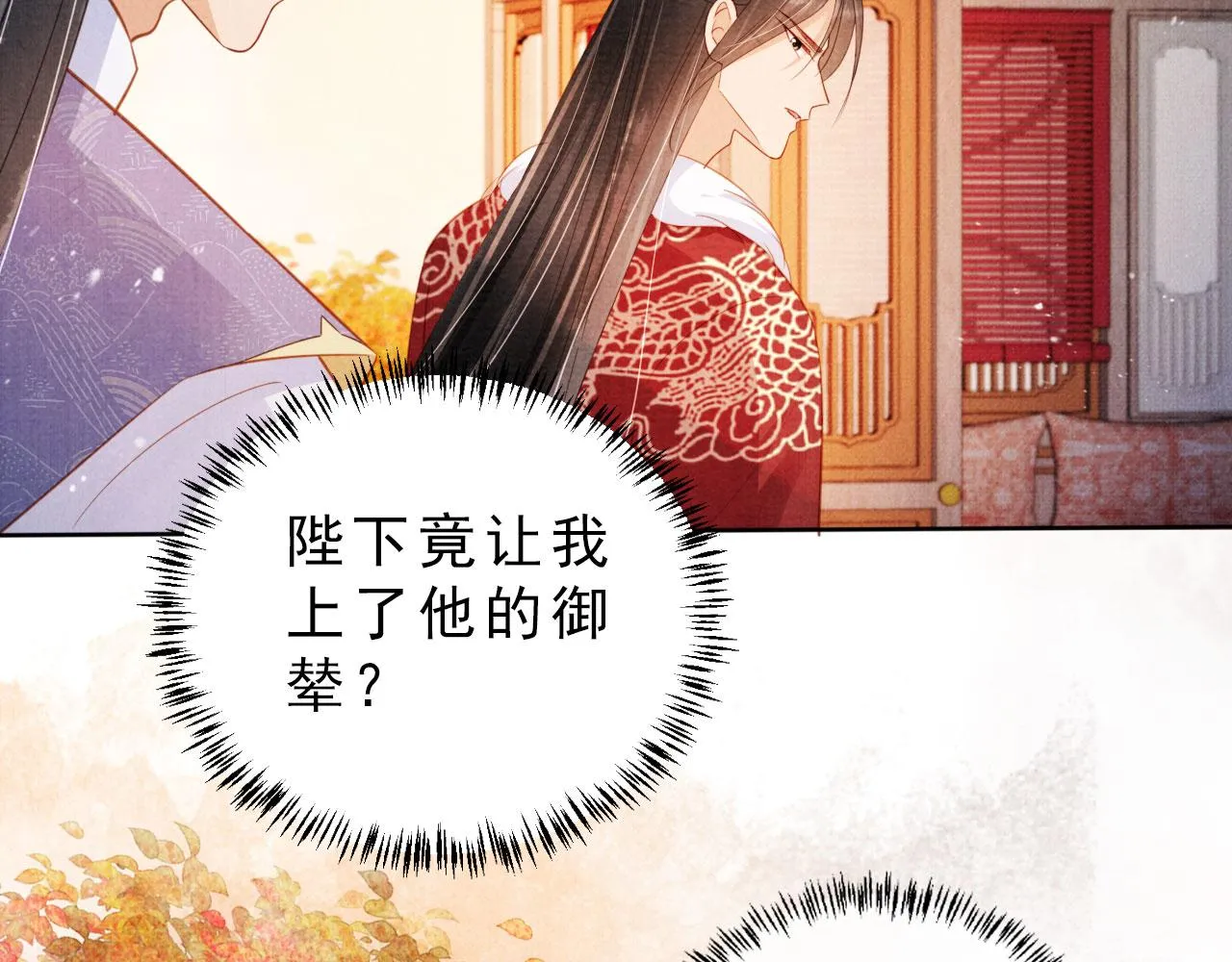 第84话 刑场上的不是他！ 第39页