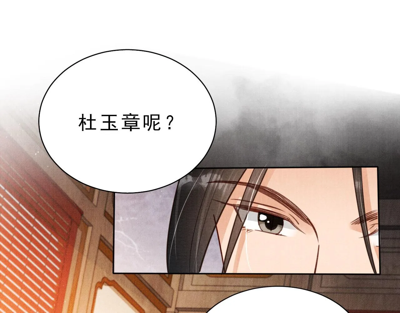 第84话 刑场上的不是他！ 第44页