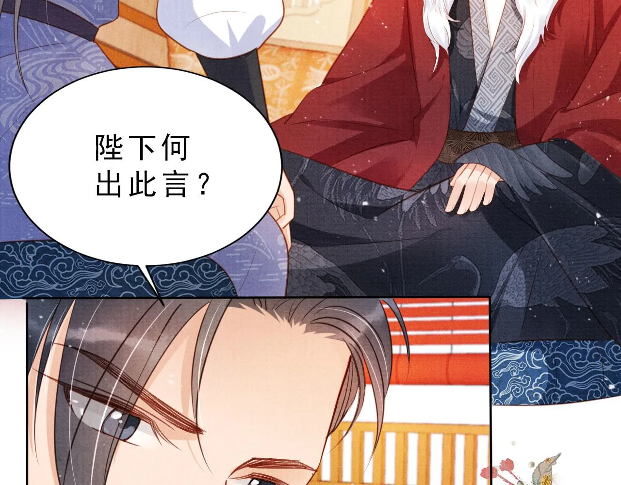 第84话 刑场上的不是他！ 第46页