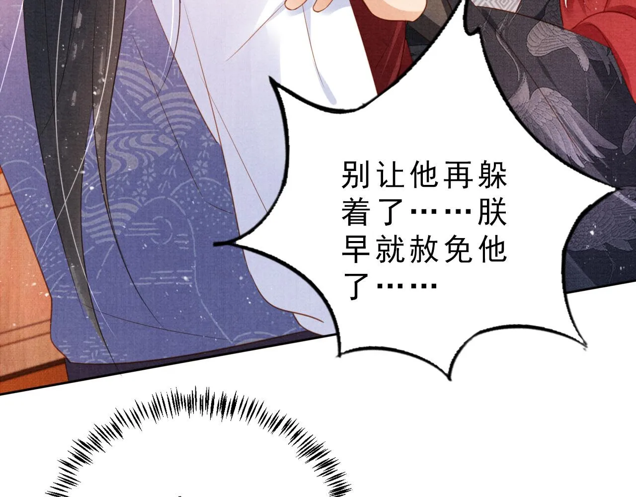 第84话 刑场上的不是他！ 第55页