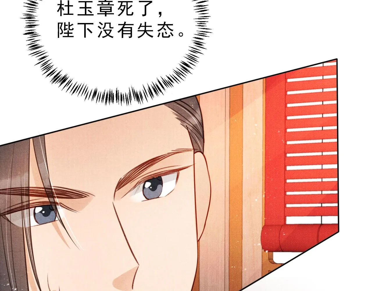 第84话 刑场上的不是他！ 第56页