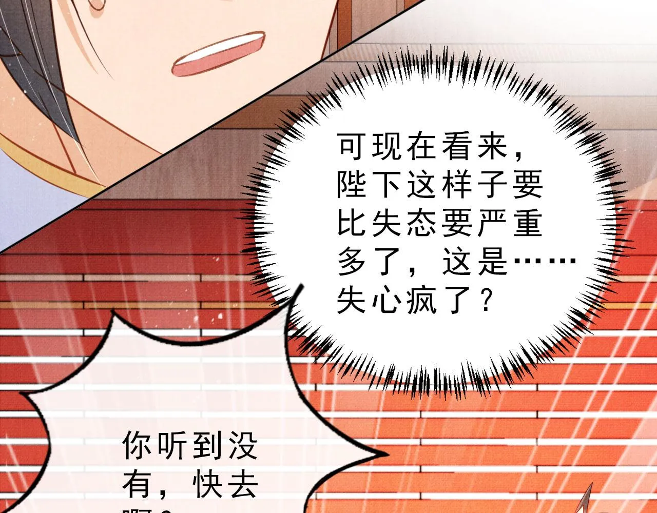第84话 刑场上的不是他！ 第57页