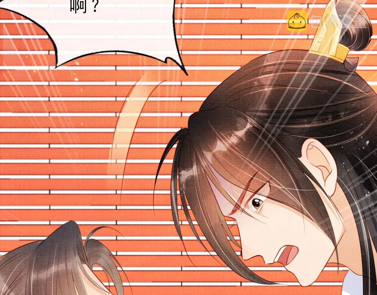 第84话 刑场上的不是他！ 第58页