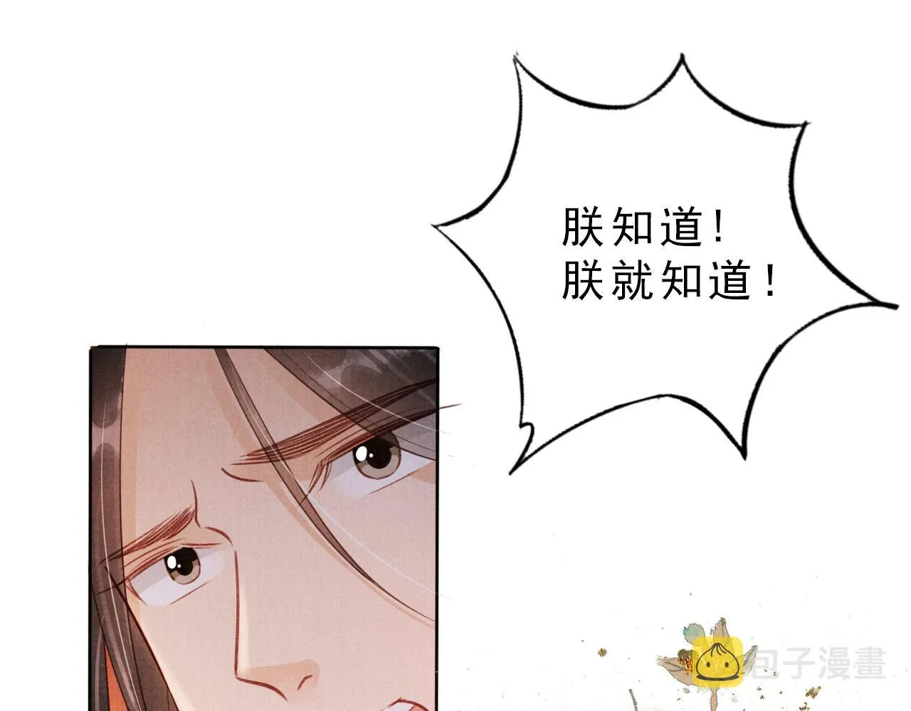 第84话 刑场上的不是他！ 第64页