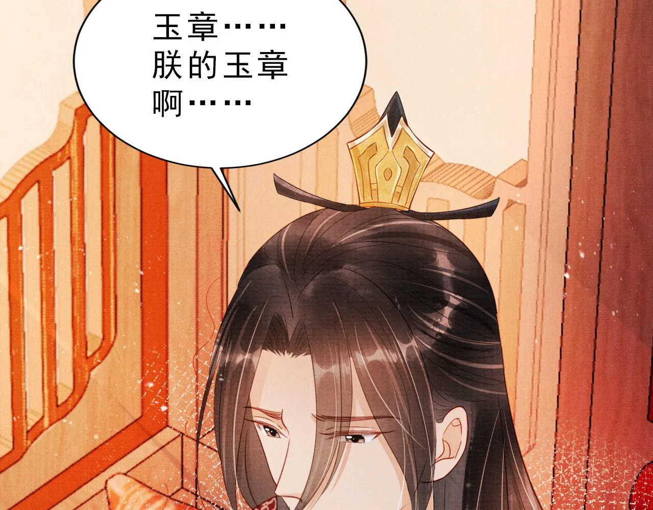 第84话 刑场上的不是他！ 第66页