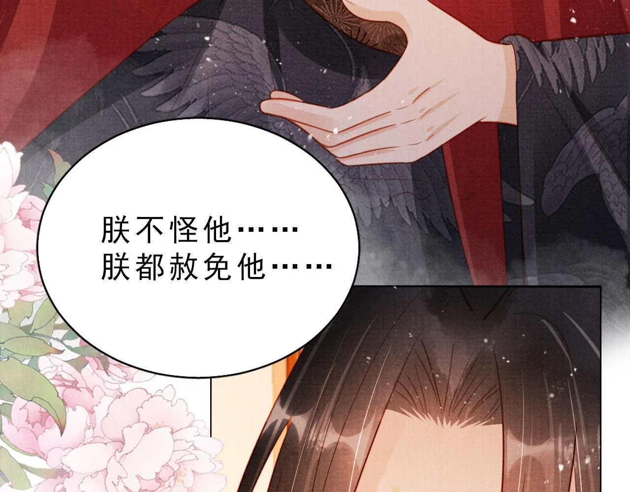 第84话 刑场上的不是他！ 第68页