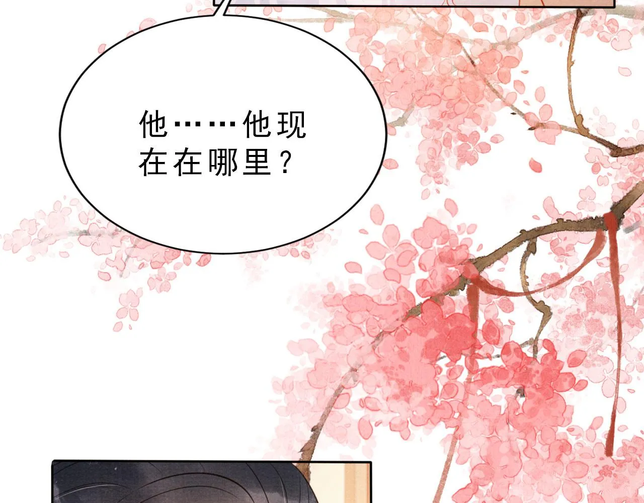 第84话 刑场上的不是他！ 第70页