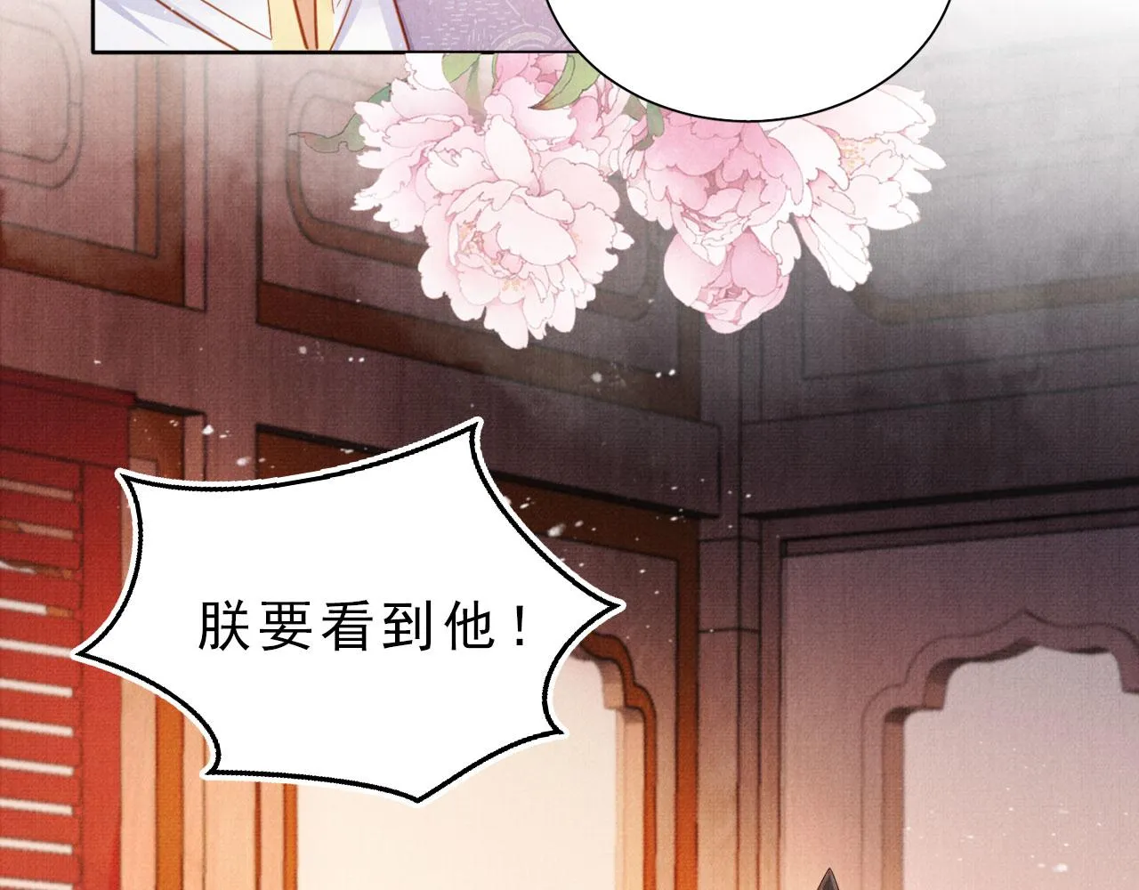 第84话 刑场上的不是他！ 第72页