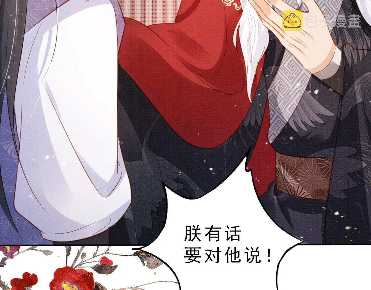 第84话 刑场上的不是他！ 第74页