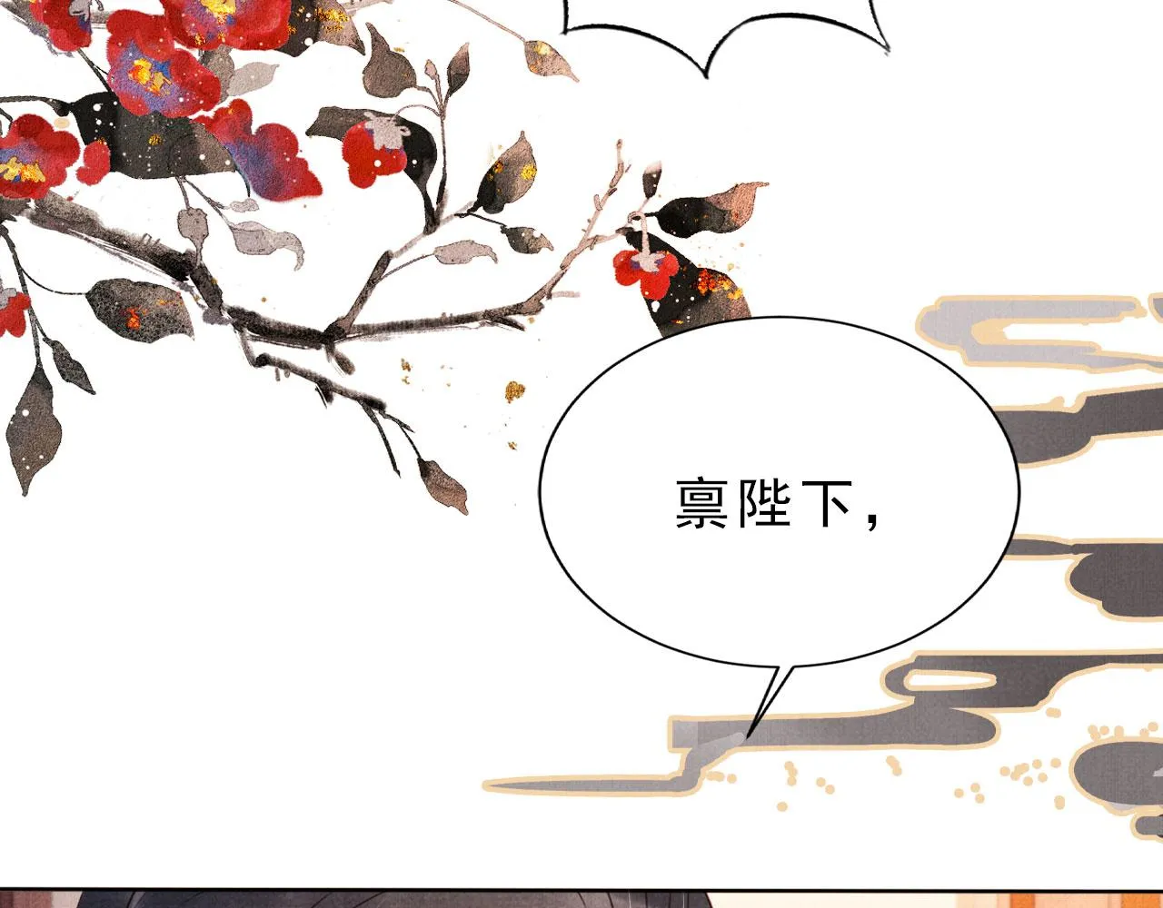 第84话 刑场上的不是他！ 第75页