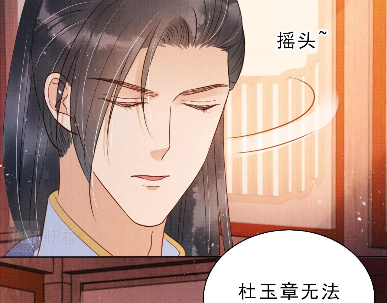 第84话 刑场上的不是他！ 第76页