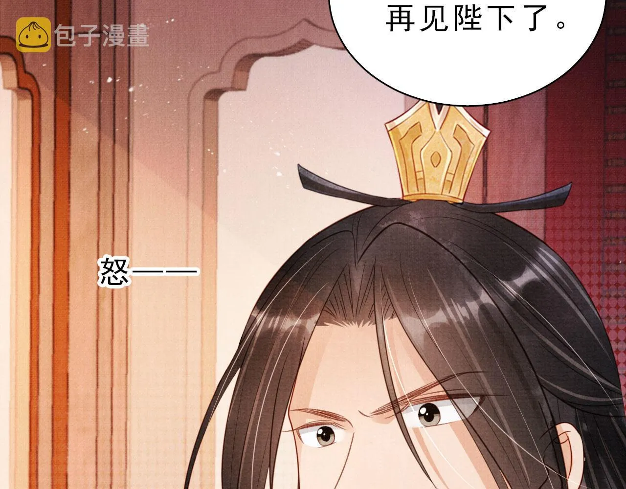第84话 刑场上的不是他！ 第77页