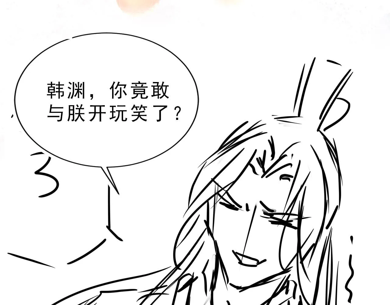 第84话 刑场上的不是他！ 第85页