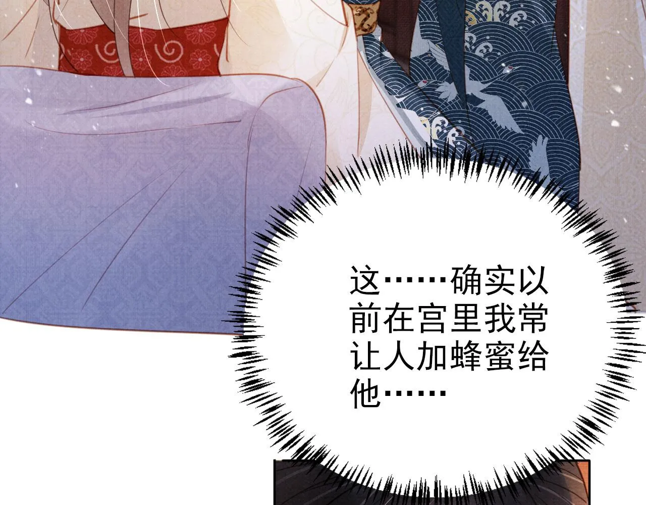 第102话为什么对我好？ 第7页