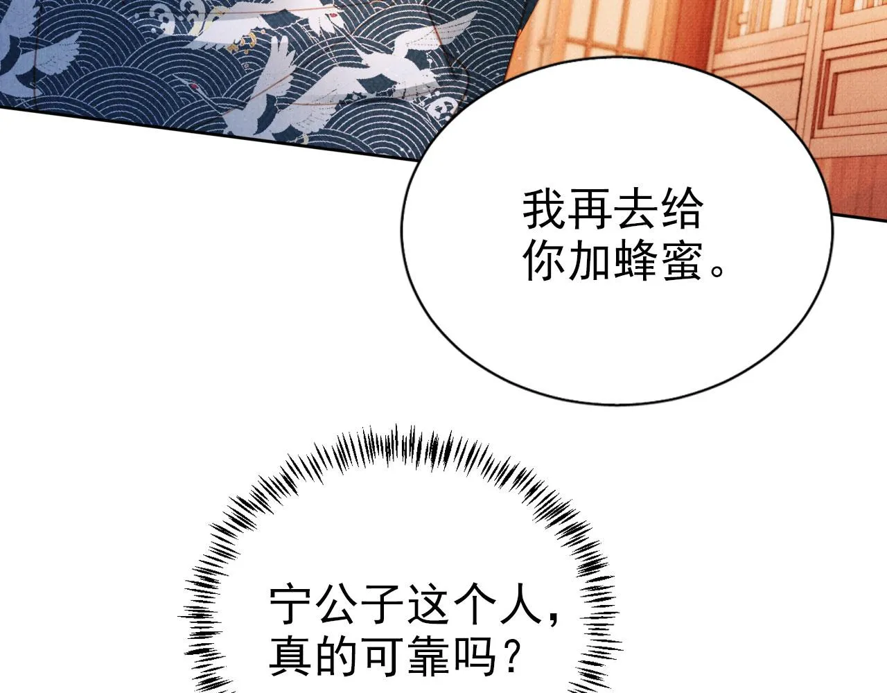 第102话为什么对我好？ 第14页