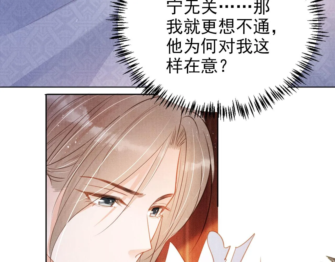 第102话为什么对我好？ 第18页