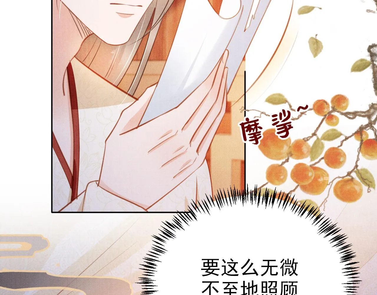 第102话为什么对我好？ 第19页