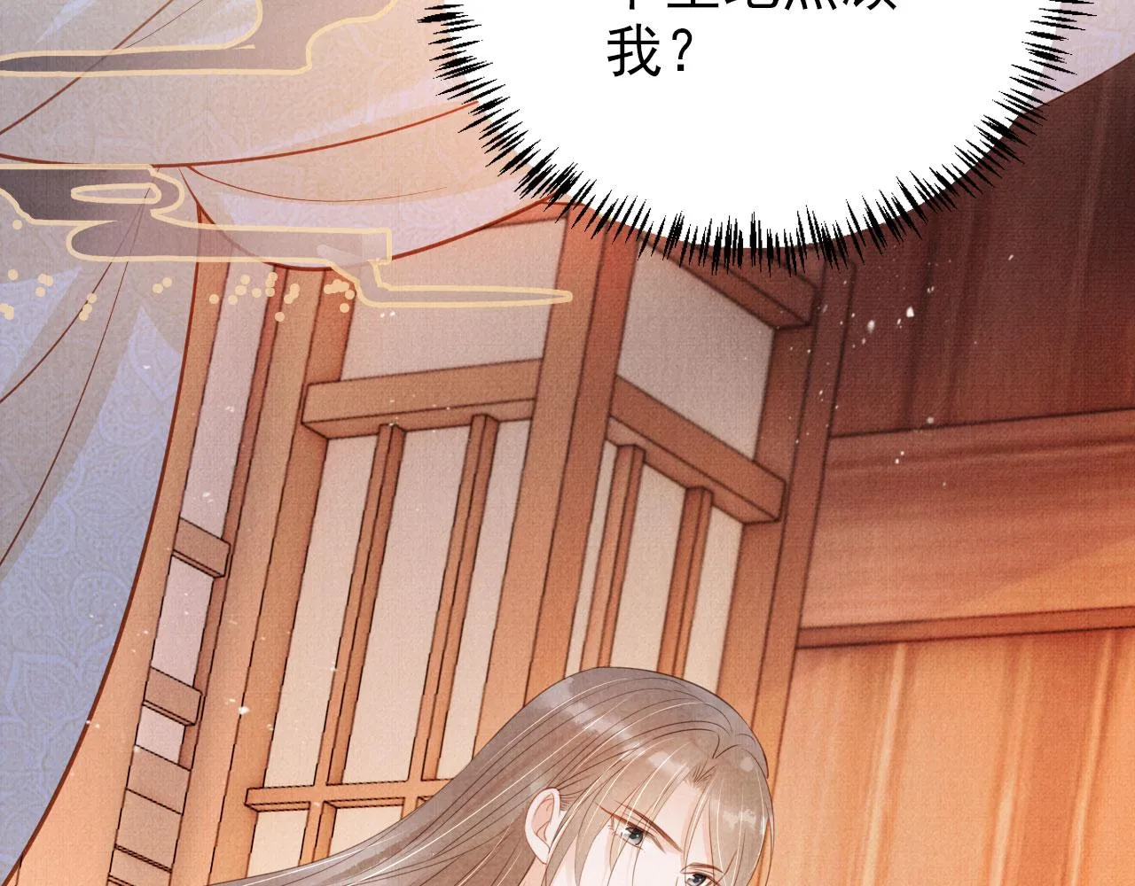 第102话为什么对我好？ 第20页