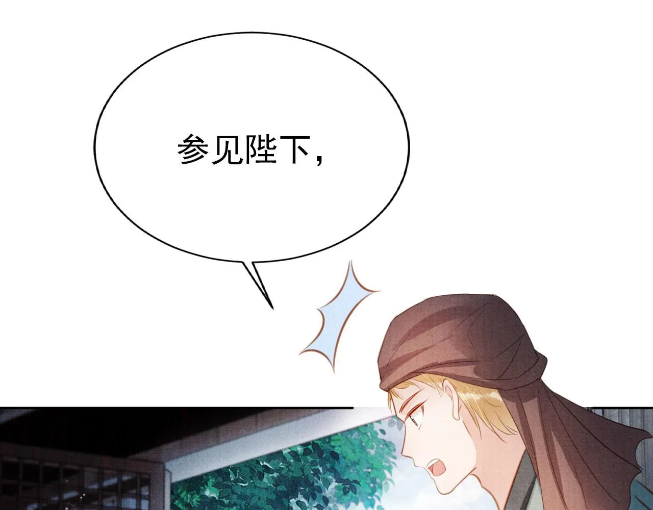 第102话为什么对我好？ 第25页