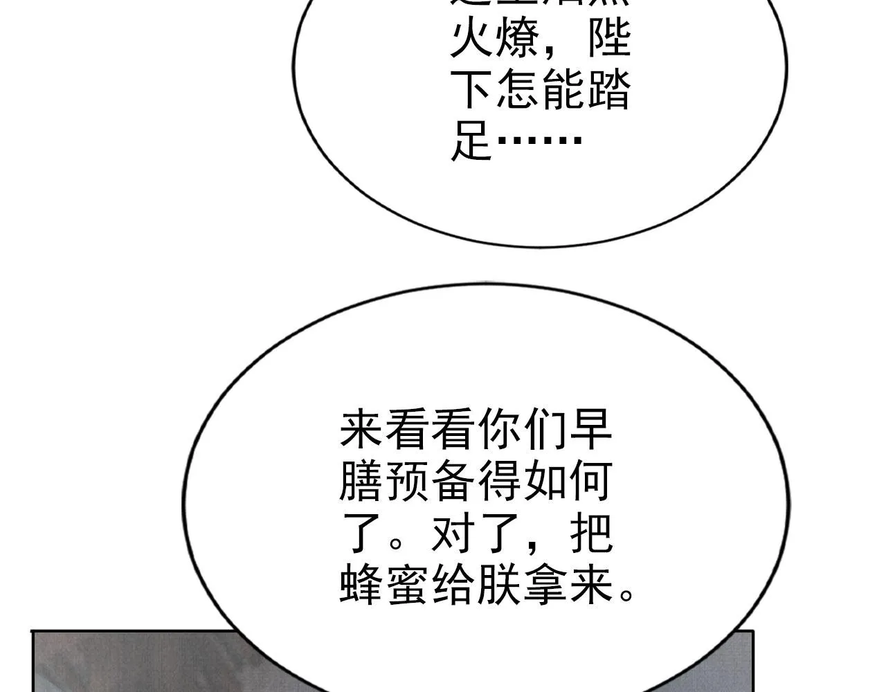 第102话为什么对我好？ 第27页