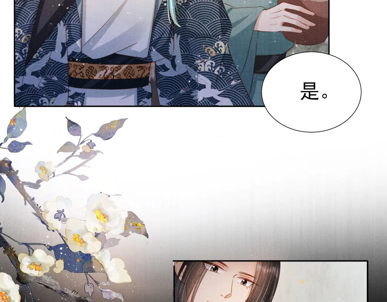 第102话为什么对我好？ 第29页