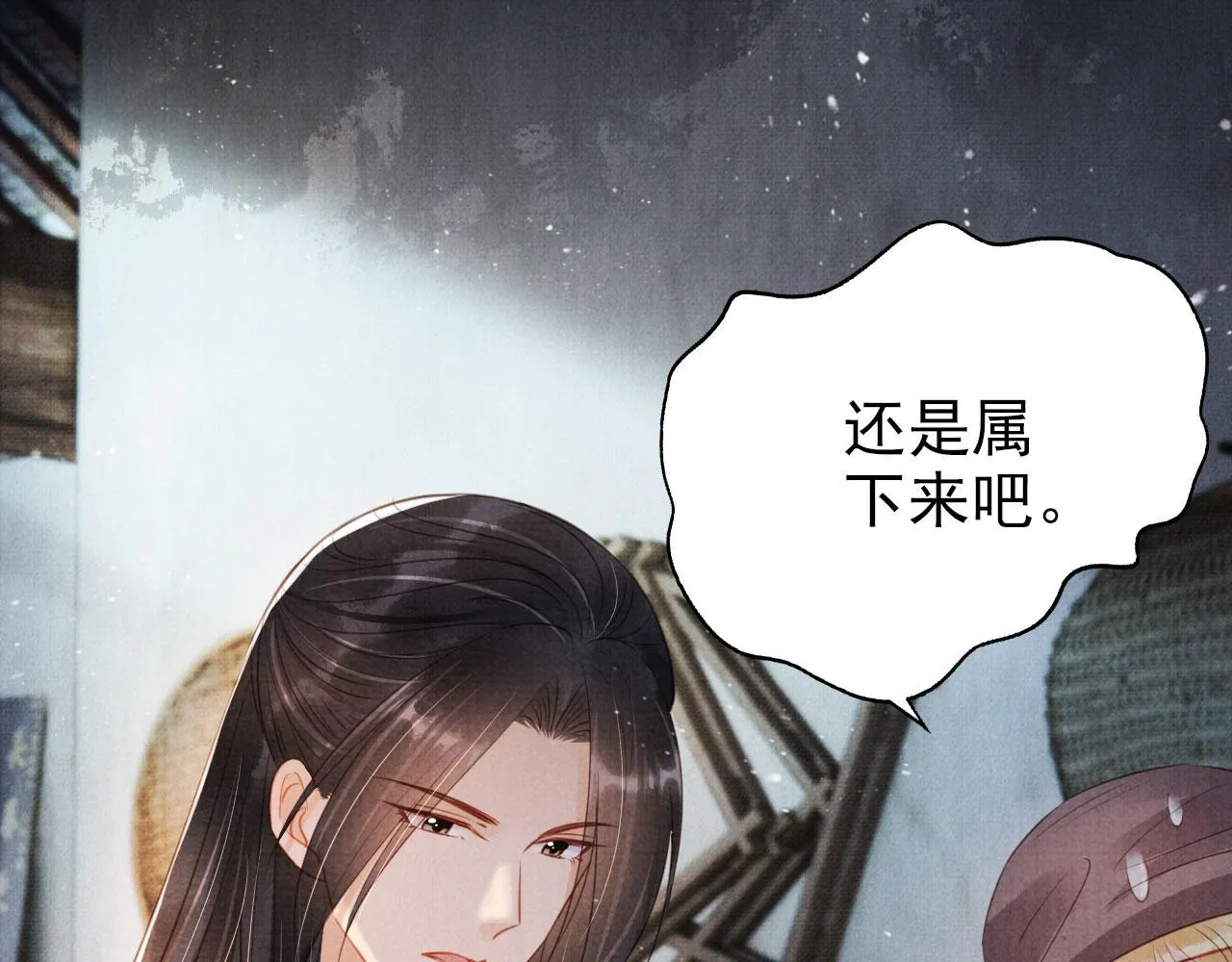 第102话为什么对我好？ 第31页