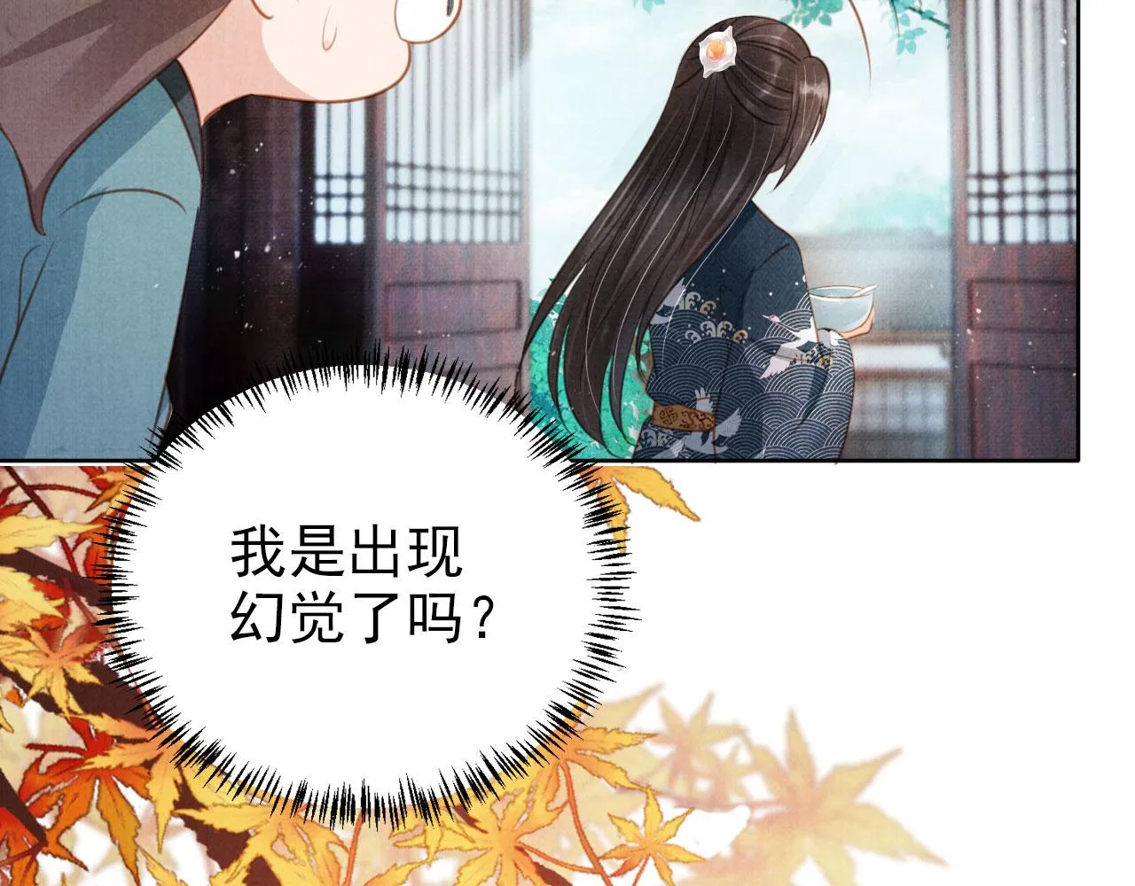 第102话为什么对我好？ 第34页