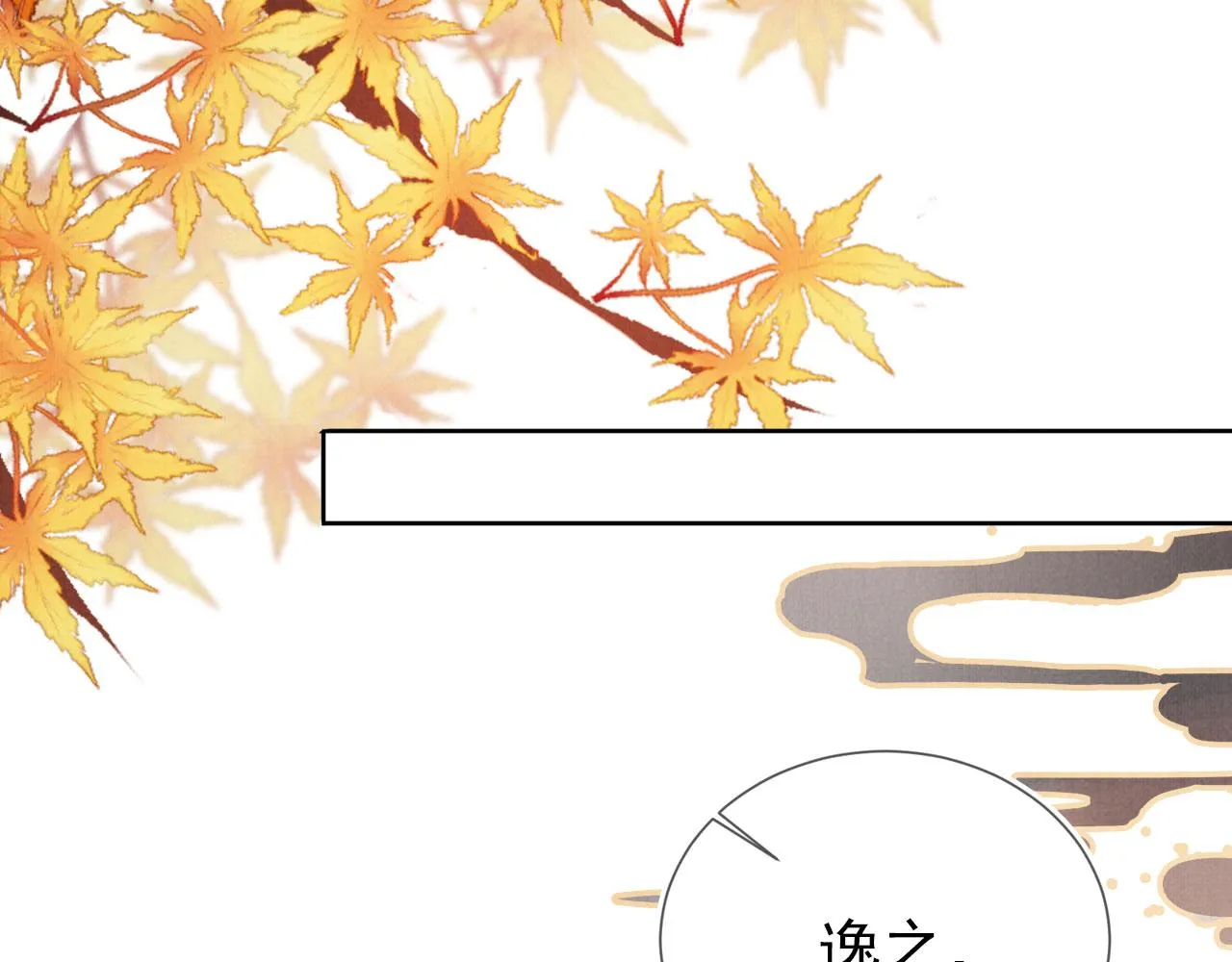 第102话为什么对我好？ 第35页