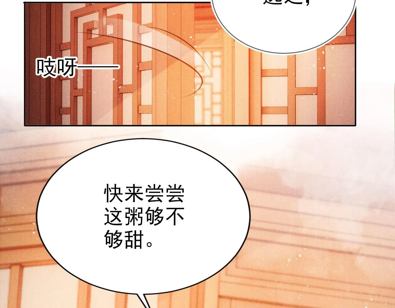 第102话为什么对我好？ 第36页