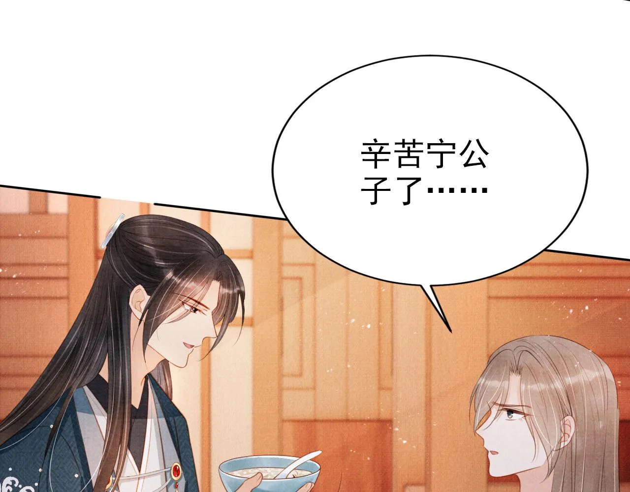 第102话为什么对我好？ 第39页
