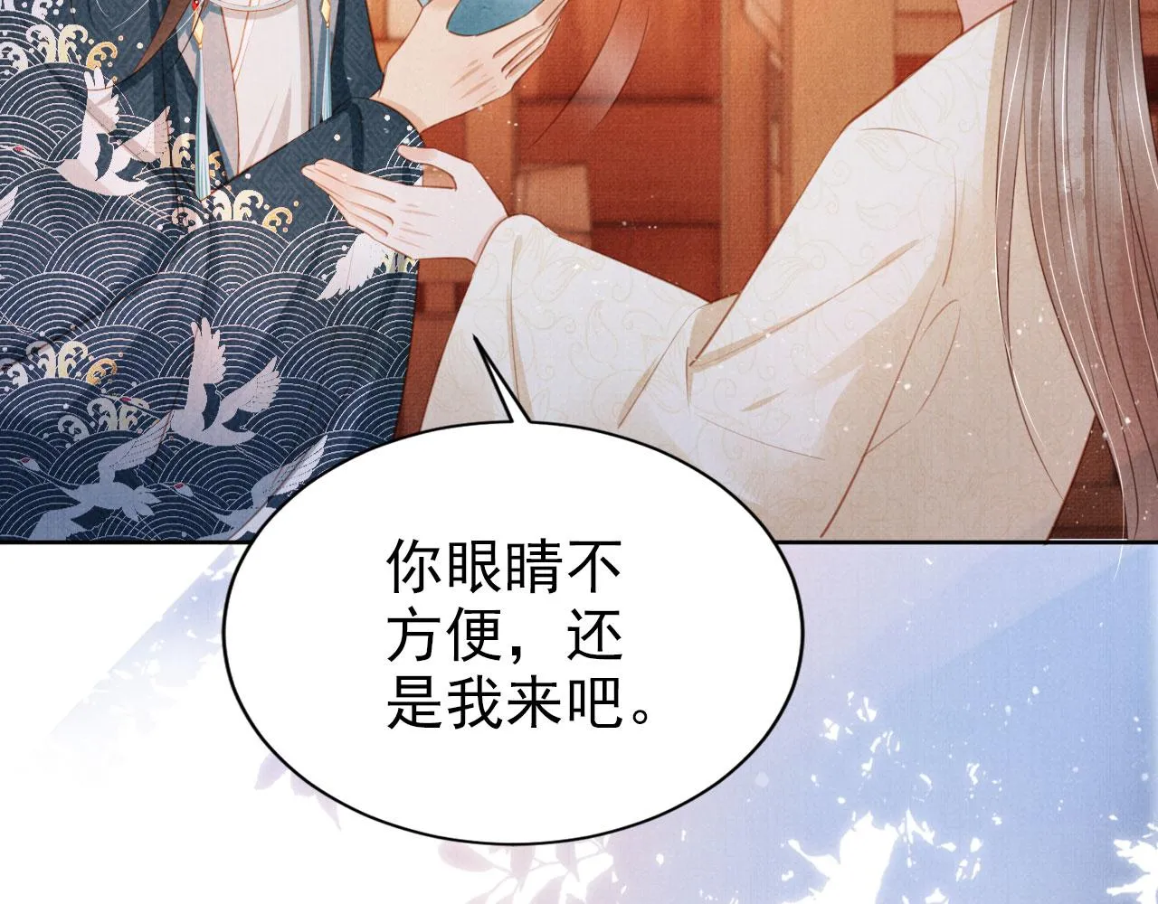第102话为什么对我好？ 第40页