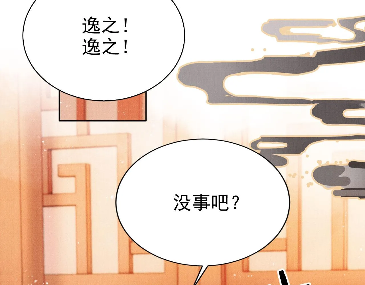 第102话为什么对我好？ 第50页