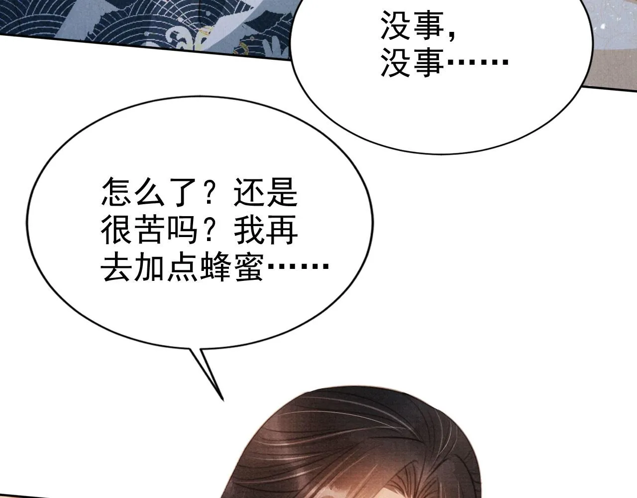第102话为什么对我好？ 第53页