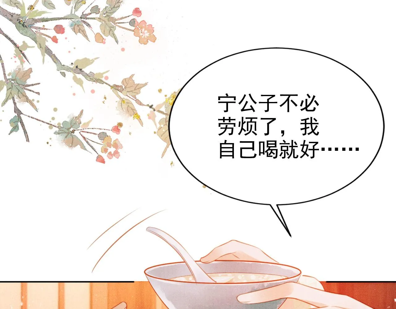 第102话为什么对我好？ 第55页