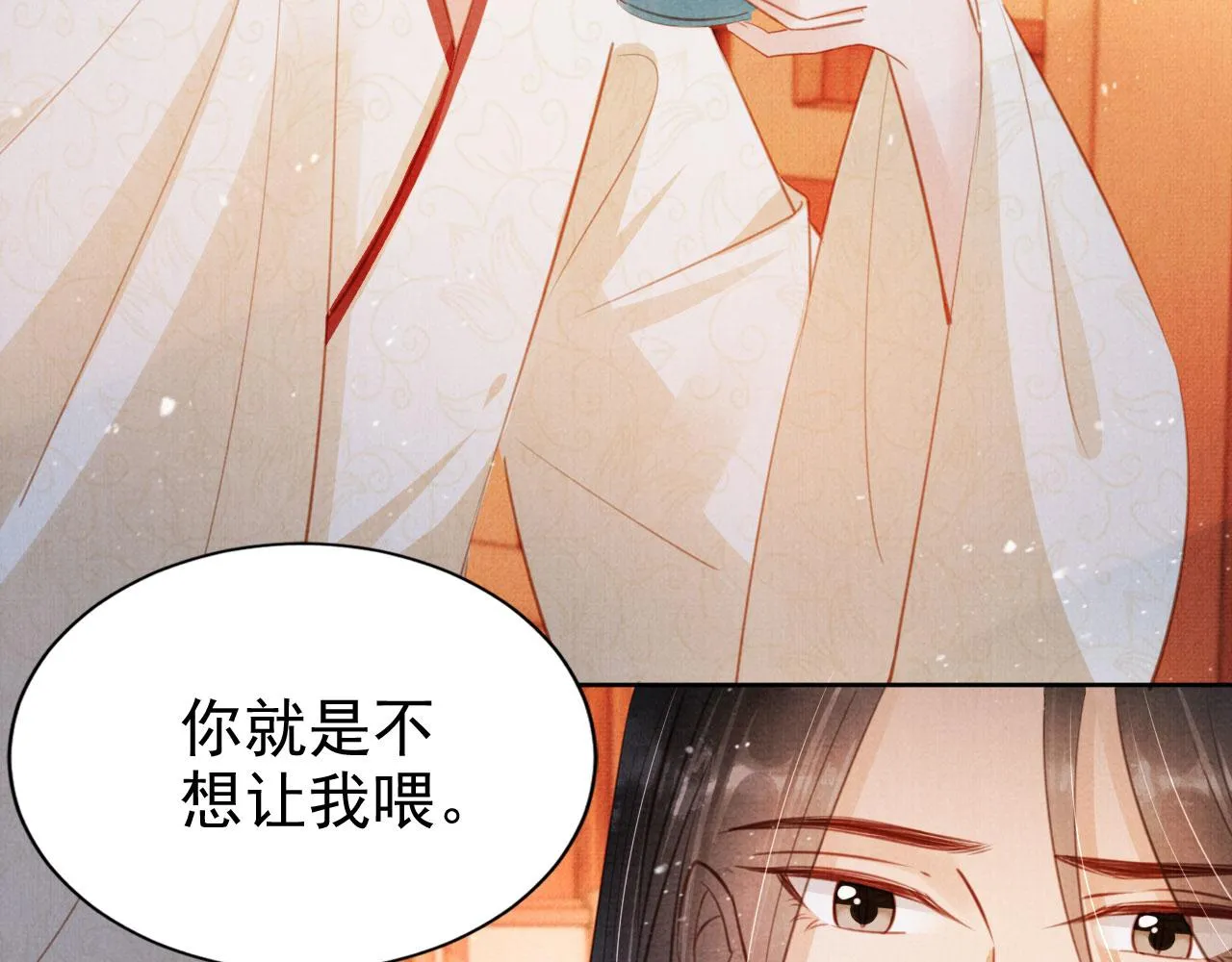 第102话为什么对我好？ 第58页