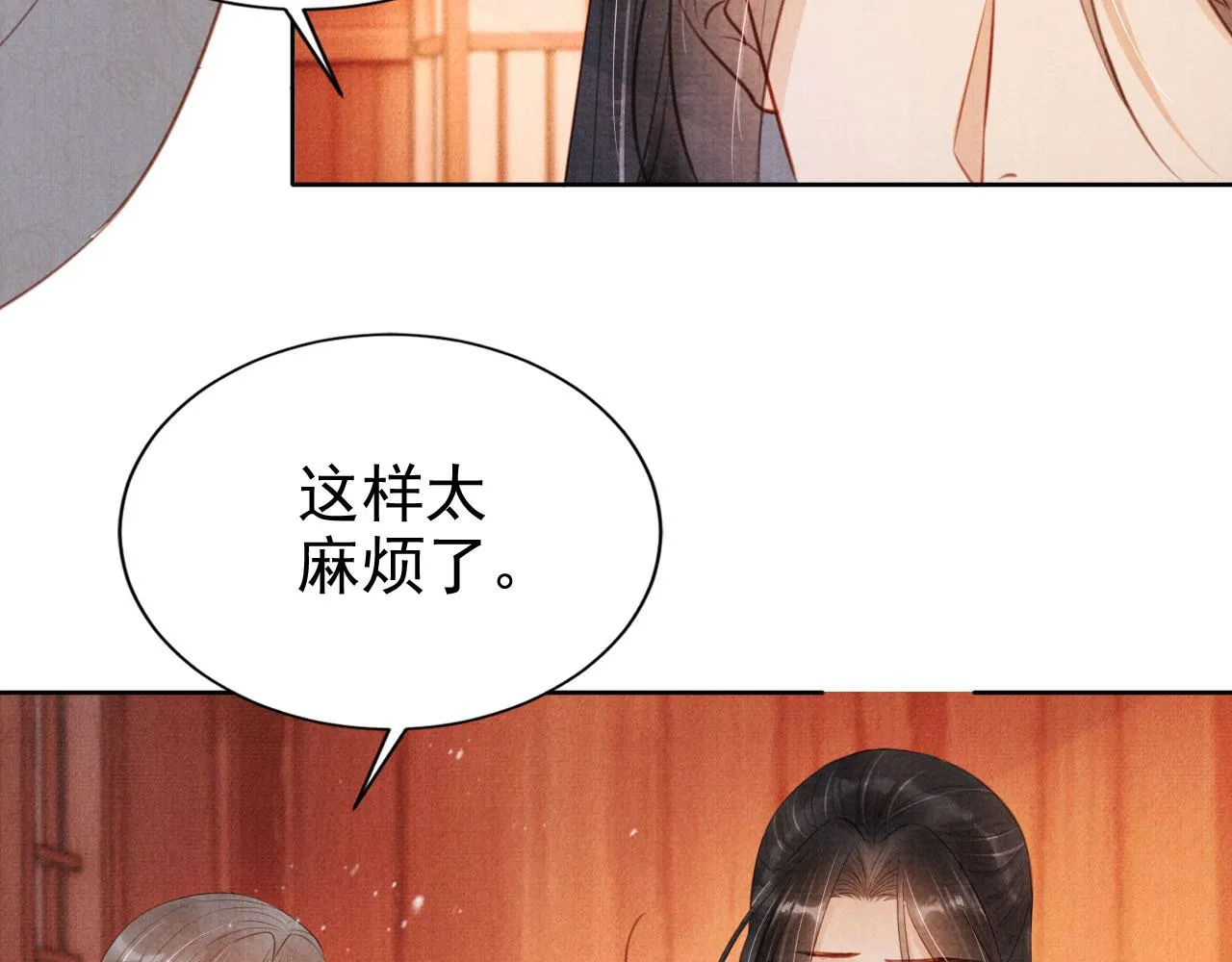 第102话为什么对我好？ 第59页