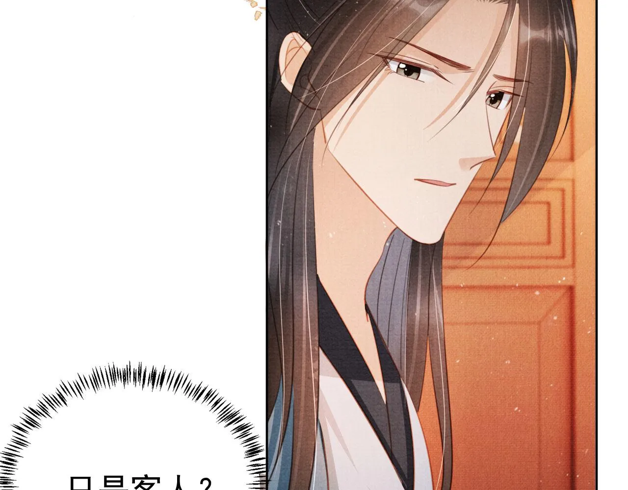 第102话为什么对我好？ 第62页