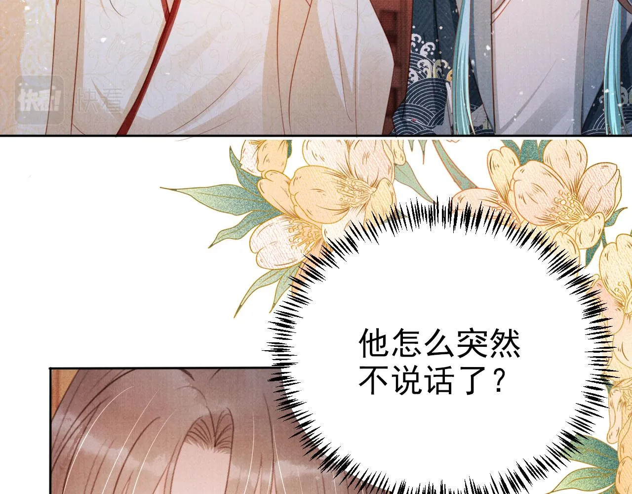 第102话为什么对我好？ 第67页