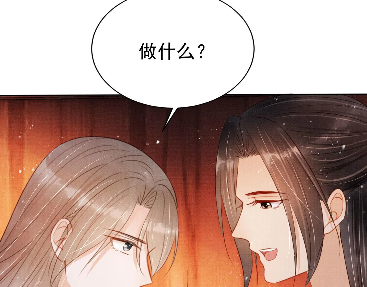 第102话为什么对我好？ 第73页